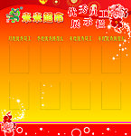 优秀员工栏