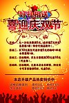 迎双节海报