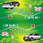 莲花车顶牌