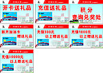 中国石化积分兑奖