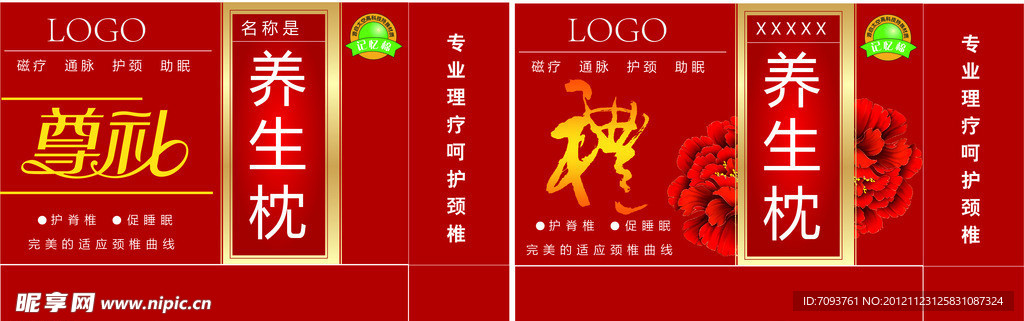 包装设计完美