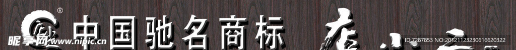 店小二酒