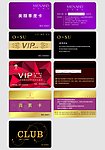VIP会员卡