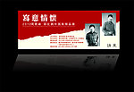 请柬