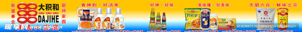 商店店牌