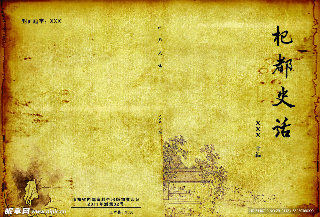 书籍封面