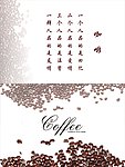 咖啡