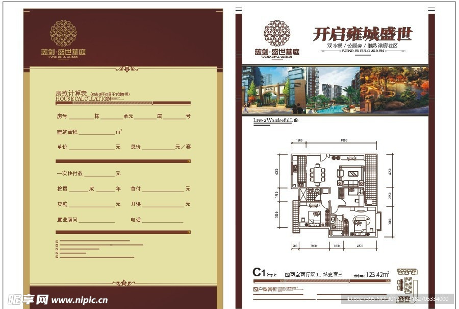 户型图