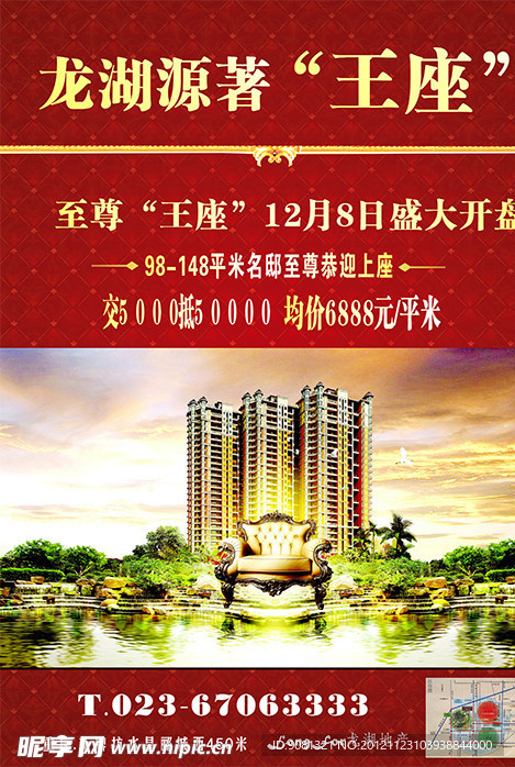 龙湖地产