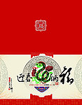 贺卡