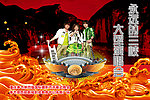 明星演唱会