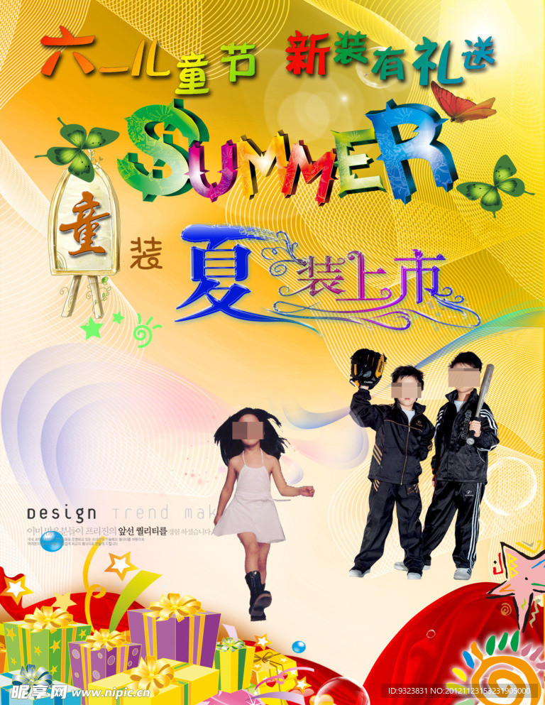 儿童 夏装上市