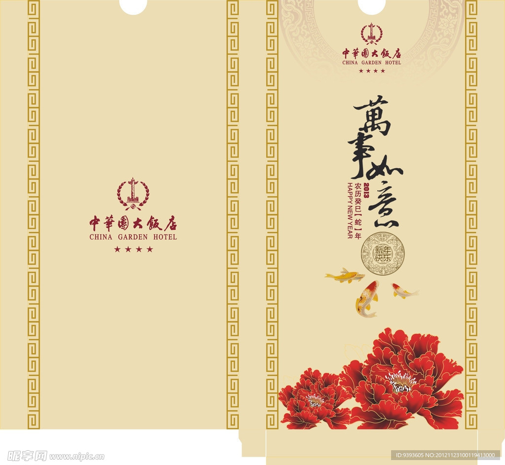 2013年台历 封套 包装盒