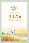 房产广告