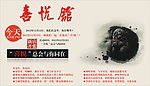 开业海报
