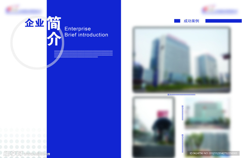 企业画册