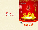 蛇年封面