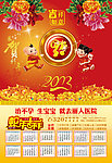 2013年丽人年历