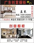 创意橱柜名片