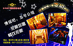 ktv宣传