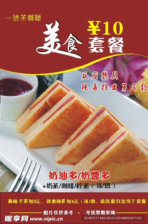 美食