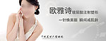 玻尿酸注射美容广告