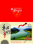2013贺卡
