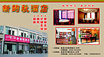 韵秋酒店台历普卡