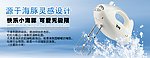 打蛋器淘宝广告