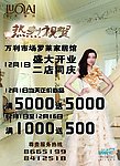 罗莱家纺