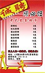 诚聘
