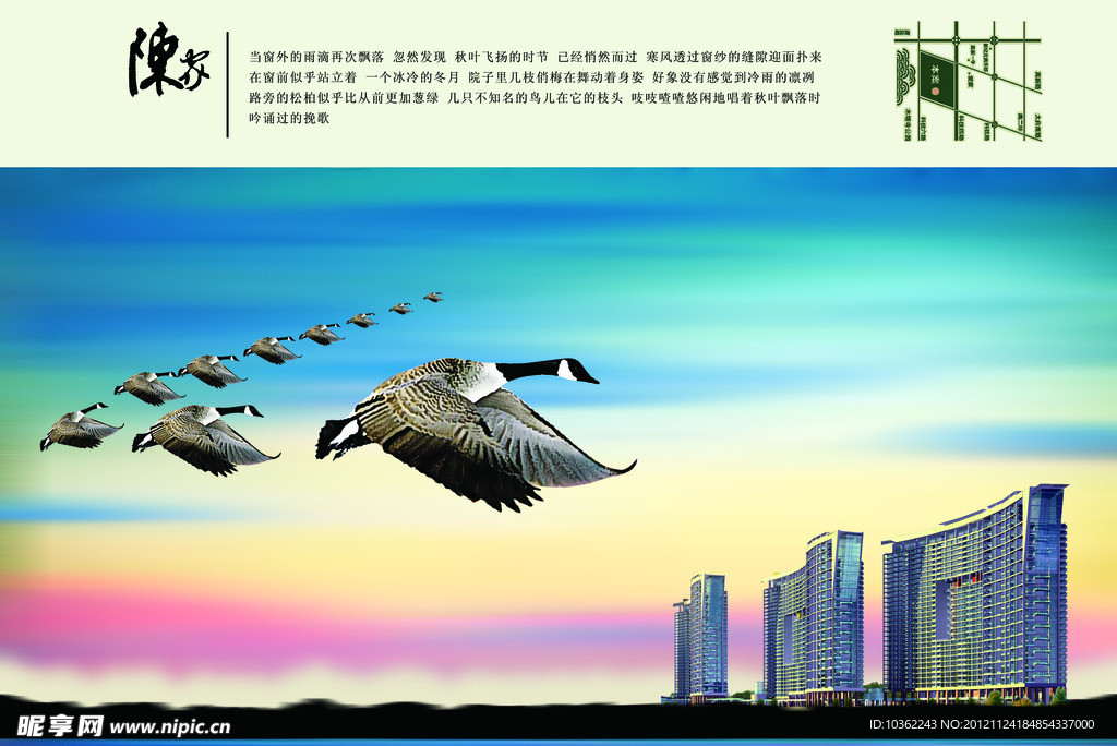 房地产海报