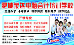 荣达电脑会计培训学校
