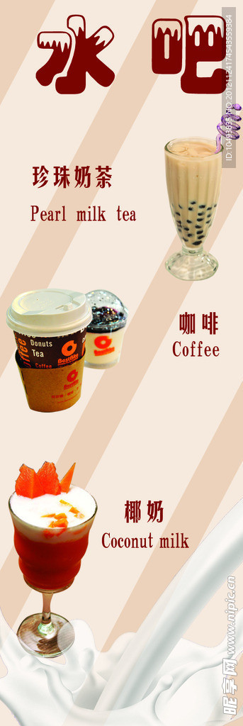 水吧