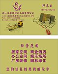 装饰公司名片