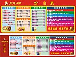 西餐汉堡价目表