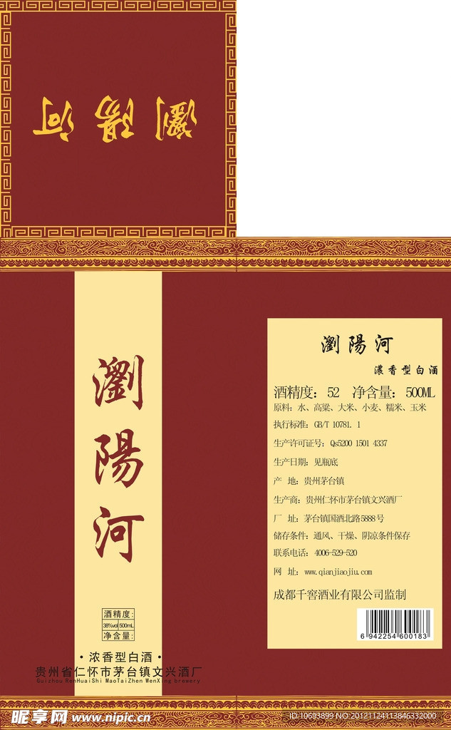 酒盒包装