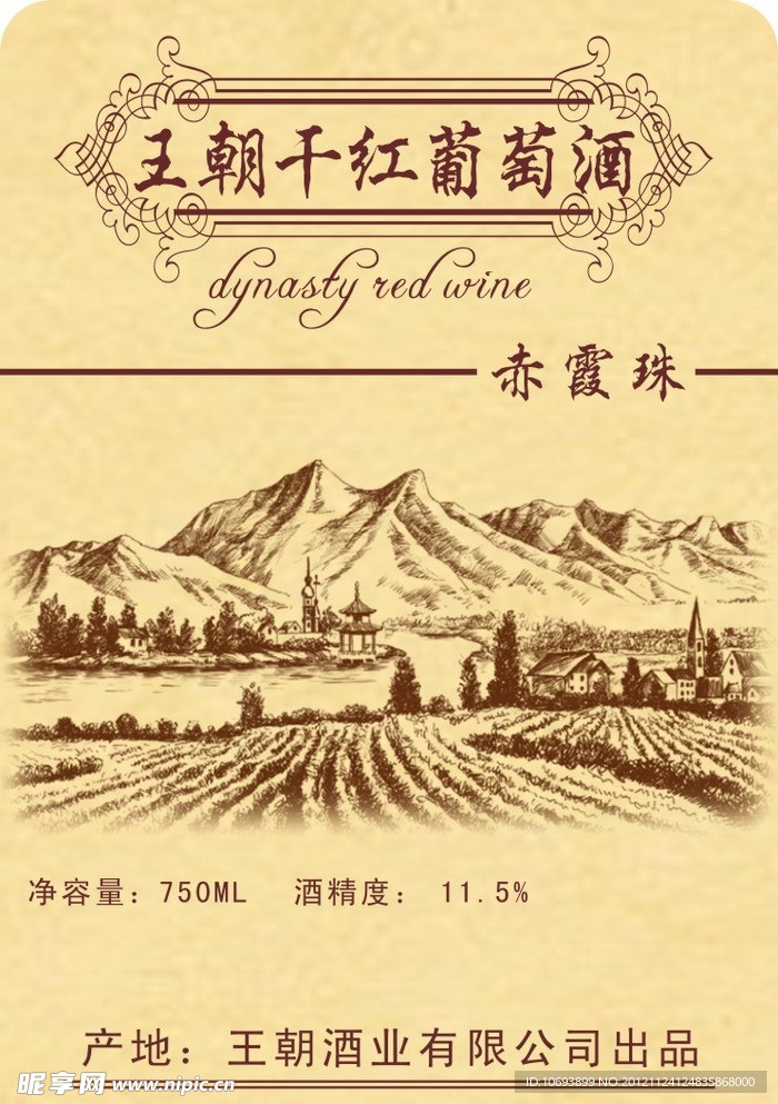 红酒 红酒标签