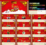 2013台历