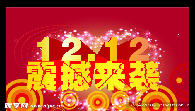 2012世界末日 12 12