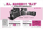 杂志内页
