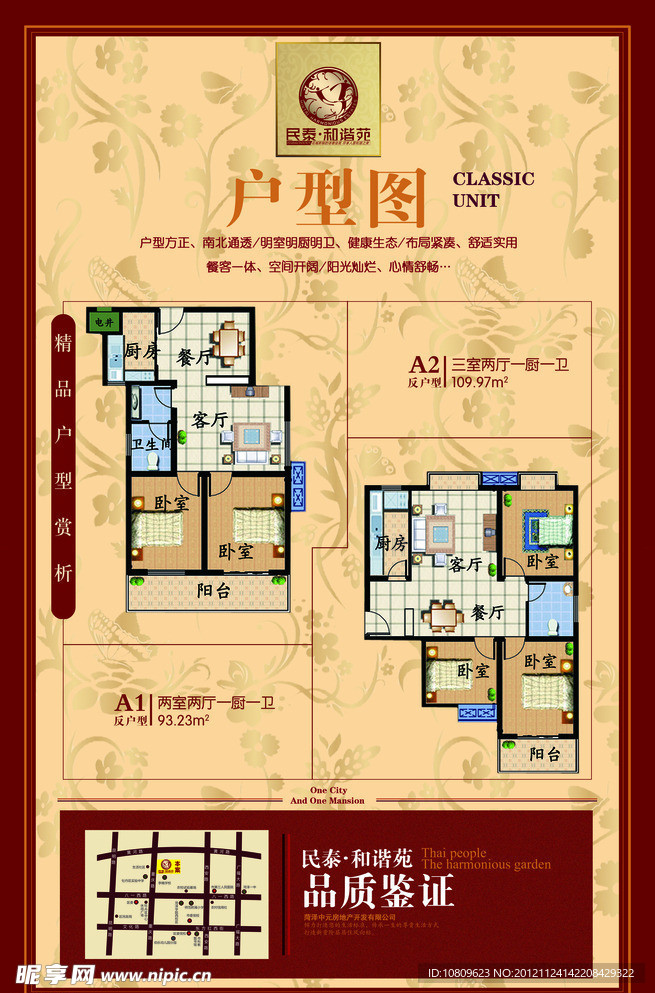 房地产