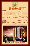 房地产（效果图合层）