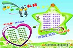 好夫妻展板
