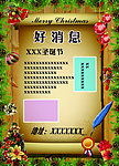 圣诞节宣传海报传单