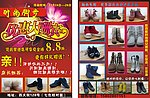 时尚脚步DM单