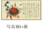 嘟江焖鱼展板