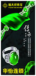 福大祥珠宝