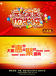 元旦全家 购物乐