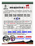 传统国学经典文化风格宣传单